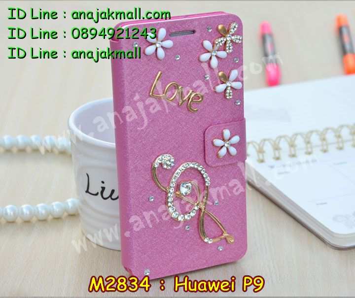 เคส Huawei p9,เคสสกรีนหัวเหว่ย p9,รับพิมพ์ลายเคส Huawei p9,เคสหนัง Huawei p9,เคสไดอารี่ Huawei p9,สั่งสกรีนเคส Huawei p9,หนังแต่งเพชรหัวเหว่ย p9,เคสกันกระแทก พี9,เคสโรบอทหัวเหว่ย p9,เคสแข็งหรูหัวเหว่ย p9,เคสโชว์เบอร์หัวเหว่ย p9,เคสสกรีน 3 มิติหัวเหว่ย p9,ซองหนังเคสหัวเหว่ย p9,สกรีนเคสนูน 3 มิติ Huawei p9,เคสอลูมิเนียมสกรีนลายนูน 3 มิติ,เคสพิมพ์ลาย Huawei p9,เคสฝาพับ Huawei p9,เคสหนังประดับ Huawei p9,เคสแข็งประดับ Huawei p9,เคสตัวการ์ตูน Huawei p9,เคสซิลิโคนเด็ก Huawei p9,เคสสกรีนลาย Huawei p9,เคสลายนูน 3D Huawei p9,รับทำลายเคสตามสั่ง Huawei p9,เคสบุหนังอลูมิเนียมหัวเหว่ย p9,สั่งพิมพ์ลายเคส Huawei p9,เคสอลูมิเนียมสกรีนลายหัวเหว่ย p9,บัมเปอร์เคสหัวเหว่ย p9,บัมเปอร์ลายการ์ตูนหัวเหว่ย p9,เคสยางนูน 3 มิติ Huawei p9,พิมพ์ลายเคสนูน Huawei p9,เคสยางใส Huawei p9,ฝาพับแต่งเพชรคริสตัลหัวเหว่ย p9,กรอบหนังลายการ์ตูนหัวเหว่ย p9,เคสโชว์เบอร์หัวเหว่ย p9,สกรีนเคสยางหัวเหว่ย p9,พิมพ์เคสยางการ์ตูนหัวเหว่ย p9,ทำลายเคสหัวเหว่ย p9,เคสยางหูกระต่าย Huawei p9,เคสอลูมิเนียม Huawei p9,เคสฝาพับคริสตัลหัวเหว่ย p9,เคสอลูมิเนียมสกรีนลาย Huawei p9,เคสแข็งลายการ์ตูน Huawei p9,เคสนิ่มพิมพ์ลาย Huawei p9,เคสซิลิโคน Huawei p9,เคสยางฝาพับหัวเว่ย p9,เคสยางมีหู Huawei p9,เคสประดับ Huawei p9,เคสปั้มเปอร์ Huawei p9,เคสตกแต่งเพชร Huawei p9,เคสขอบอลูมิเนียมหัวเหว่ย p9,เคสแข็งคริสตัล Huawei p9,เคสฟรุ้งฟริ้ง Huawei p9,เคสฝาพับคริสตัล Huawei p9